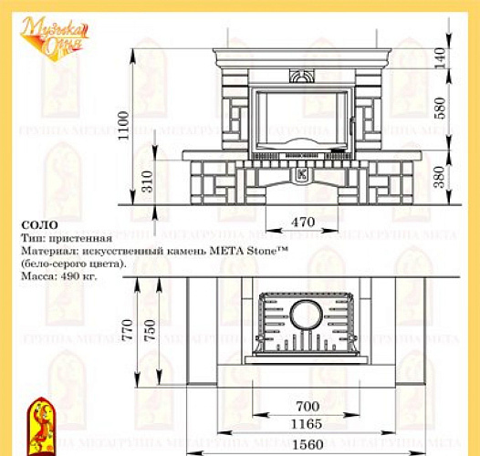 Мета соло с топкой оптима 701 ш_1