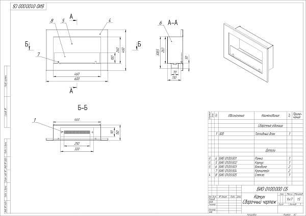 DecoFire Atlas S комплект_3